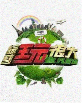 美食大冒险·日本篇 日本在线观看视频